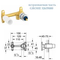 встраиваемая часть 32635000 для смесителя Essence New 19967001