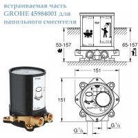 встраиваемая часть 45984001 для Essence New 23491001