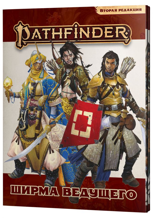 Pathfinder. Настольная ролевая игра. Вторая редакция. Ширма ведущего