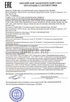 ПИТОН-102-800 Пирометр инфракрасный от 0 до 800 °С декларация о соответствии фото