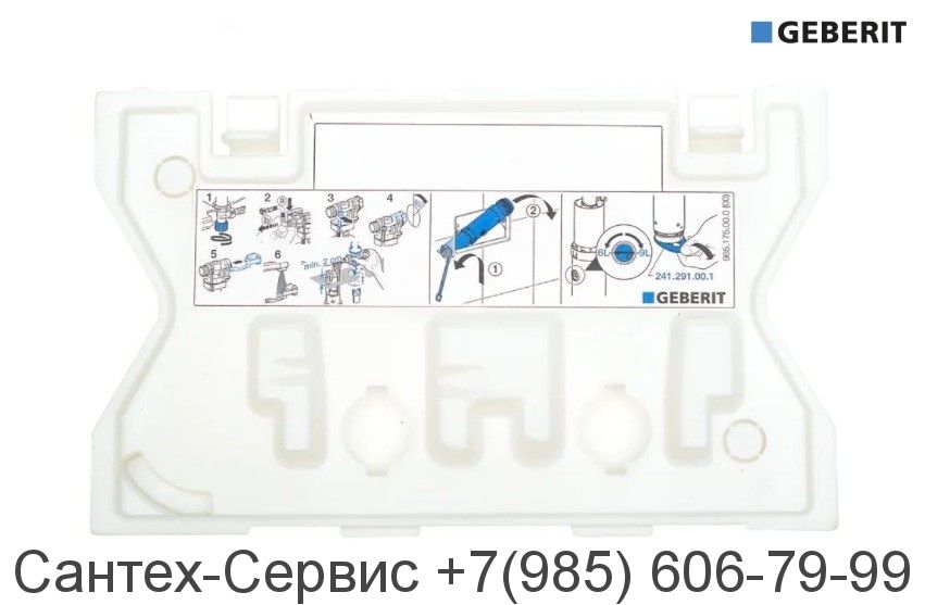 242.418.00.1 Защитная крышка для бачка скрытого монтажа  Geberit Sigma 8см