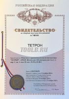 ТЕТРОН-Т2200 Пирометр инфракрасный от 200 до 2200 С фото