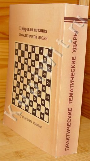 тематические удары