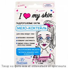 ФЛОРЕСАН.I MY SKIN.Гидрогелевые патчи "Мезо-коктейль" 6пар