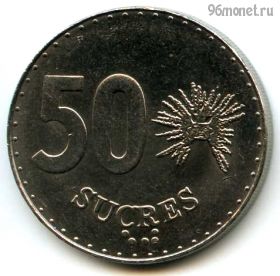 Эквадор 50 сукре 1991