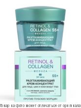 ВИТЭКС.RETINOL&COLLAGEN meduza Разглажив. КРЕМ-КОНЦЕНТРАТ д/лица,шеи и кожи в/гдаз 55+, 24ч, 45мл