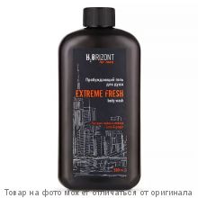 H2ORIZONT.Пробуждающий гель для душа EXTREME FRESH 500мл