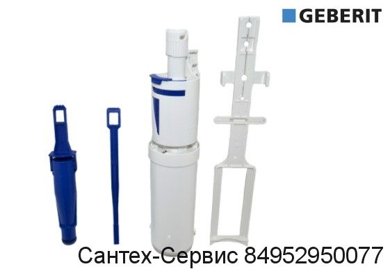 242.416.00.1 Механизм смыва Geberit для смывного бачка скрытого монтажа Sigma 8 см (UP720) и UP700