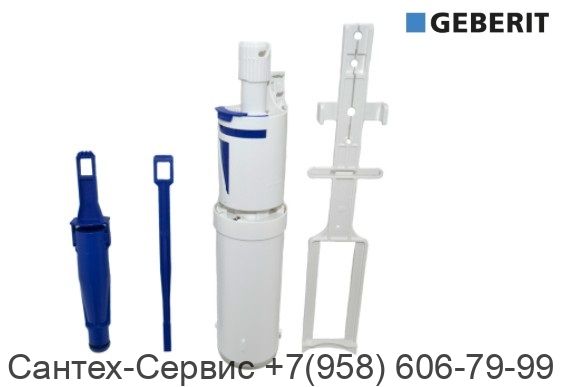 242.416.00.1 Механизм смыва Geberit для смывного бачка скрытого монтажа Sigma 8 см (UP720) и UP700