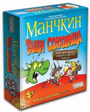 Настольная игра Манчкин Тащи Сокровища