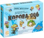КОРОВА 006