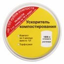 Ускоритель компостирования Boon