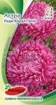 Astra-Ledi-Koral-Pink-Premium-Sids