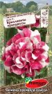 Petuniya-mahrovaya-Duo-Brillianty-Princessy-F1-Premium-Sids
