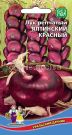 Luk-repchatyj-yaltinskij-Krasnyj-Uralskij-Dachnik