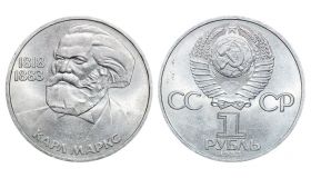 1 рубль 1983 СССР - 165 лет со дня рождения Карла Маркса.XF+