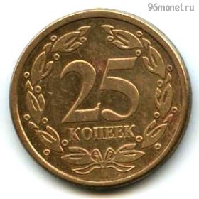 Приднестровье 25 копеек 2005