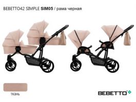 Коляска для двойни 2 в 1 Bebetto42 SIMPLE