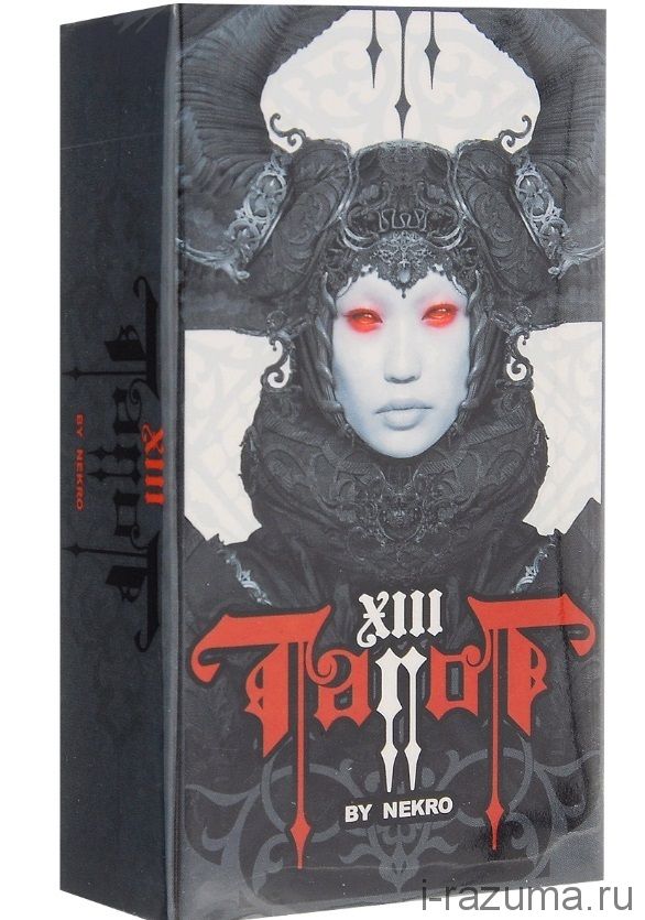 Карты Таро Fournier XIII Tarot