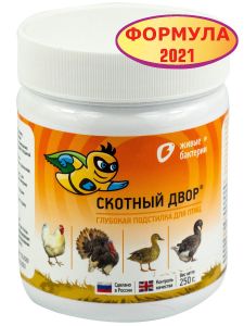 Глубокая подстилка «Скотный двор» для птицы (250гр.)