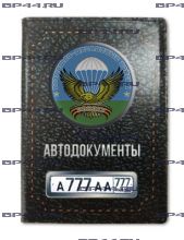 Обложка для автодокументов с 2 линзами РВВДКУ