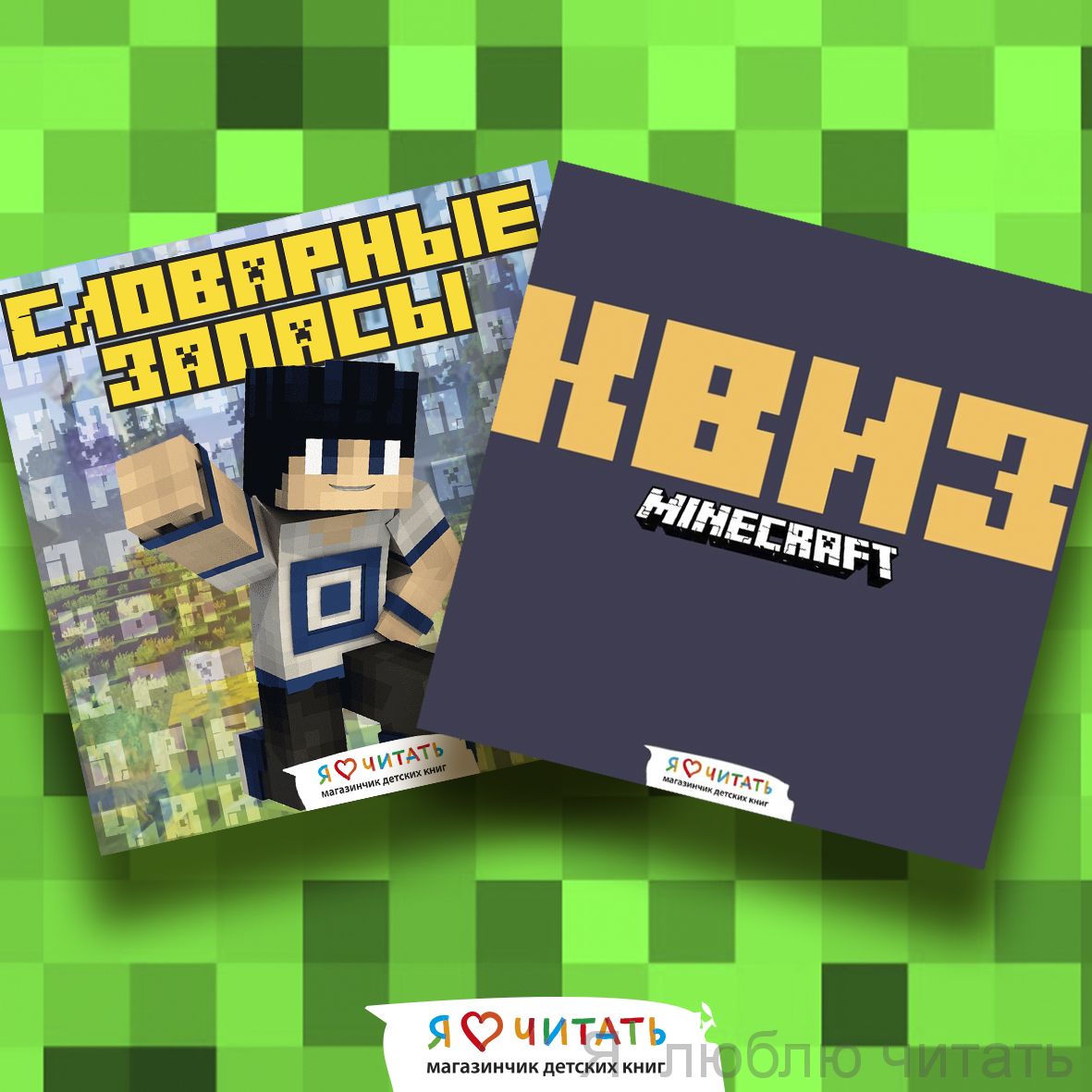Minecraft-Kombo!
