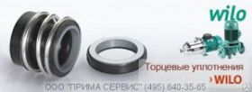 Торцевое уплотнение  WILO IL150/325-30/4