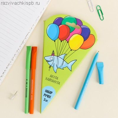 Набор ручек "Акула хайпанула", 3 шт.