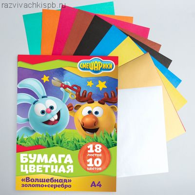 Бумага цветная в папке А4 "Смешарики", 18 листов, 10 цветов