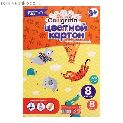 Картон цветной А4, 8 листов, 8 цветов.