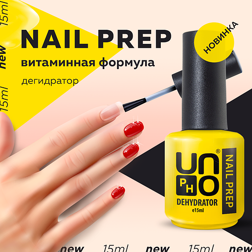 Дегидратор UNO “NAIL PREP” (15 мл.)