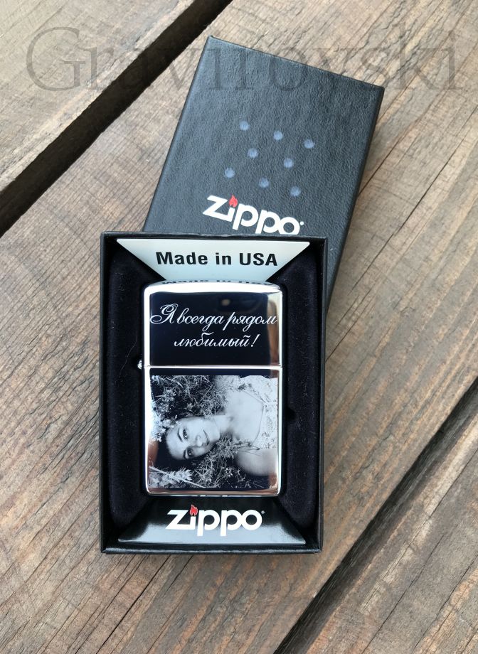 Зажигалка Zippo 250