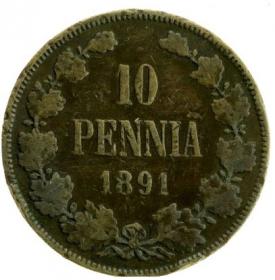 10 пенни 1891 Финляндия Российская Империя