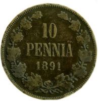 10 пенни 1891 Финляндия Российская Империя