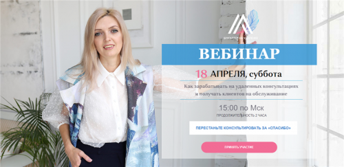 Как бухгалтеру заработать на консультациях (Лидия Васильева, Лина Залевская)