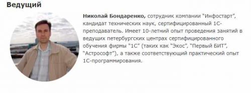 Базовый курс по обмену данными в системе 1С:Предприятие. Онлайн-интенсив [infostart]