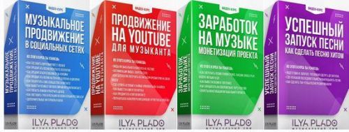 [Музыкальный SMM] Музыкальное продвижение в социальных сетях (Илья Пладо)