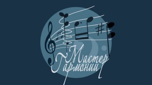 [muzvideo2.ru] Мастер гармонии (Сергей Филимонов)