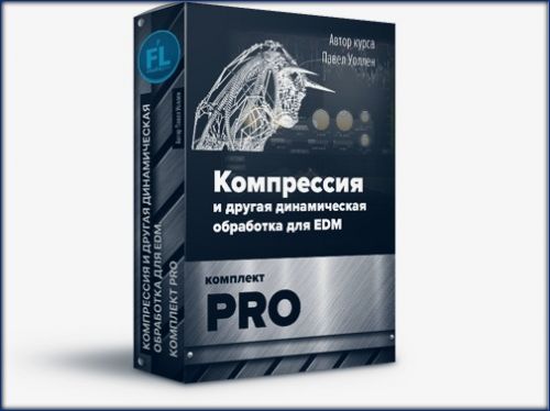 [Fl-StudioPro] Компрессия и динамическая обработка в EDM (Paul Wallen)