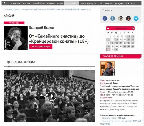 [Прямая речь] От «Семейного счастия» до «Крейцеровой сонаты» (Дмитрий Быков)