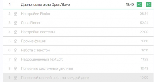 [live classes] Работа с macOS: полезные хитрости (Дмитрий Ларионов)
