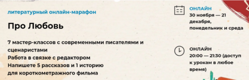 [Litband] Про Любовь (Валерий Бочков, Нина Белиницкая)