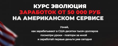 [Evolutions] Эволюция. Тариф Геном (Дмитрий Измайлов)
