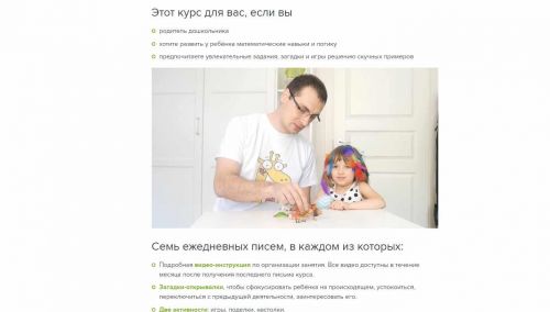 [Бaндa умников] Играем в математику. Email курс (2020)