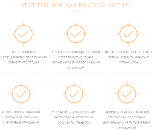 Секрет совместного отдыха с успешным мужчиной (Юлия Ланске)