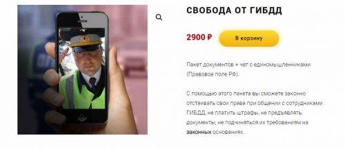ДПС и ГИБДД (Евгений Пупырин)