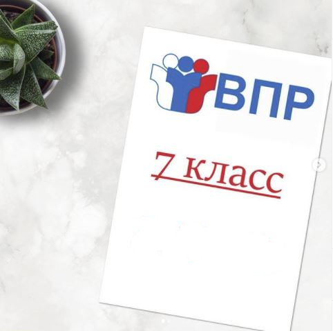 [Spotlight] Комплект для подготовки к ВПР по английскому языку в 7 классе (workshop_for_teachers)