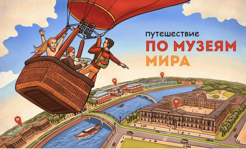 [Скороходы] Путешествие по музеям мира (Наталия Великоцкая)