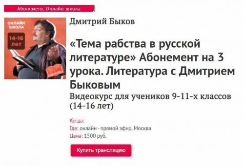 [Прямая речь] Литература с Дмитрием Быковым 14-16 лет . Июль (Дмитрий Быков)