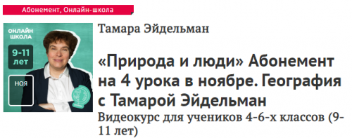 [Прямая речь] Химия. Парад элементов (Денис Жилин)